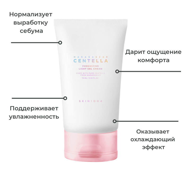 مرطوب کننده اسکین 1004 ماداگاسکار سنتلا SKIN1004 Madagascar Centella poremizing Light Gel Cream