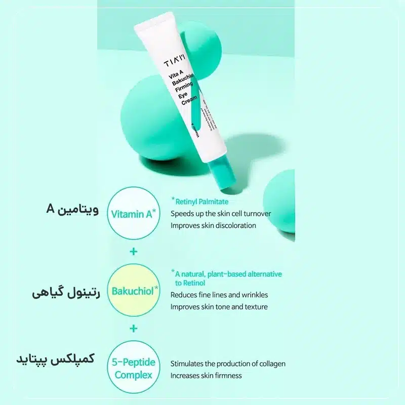 کرم دور چشم باکوچیول تیام جوانساز و لیفتینگ 30 میل Tiam – Vita A Bakuchiol Firming Eye Cream