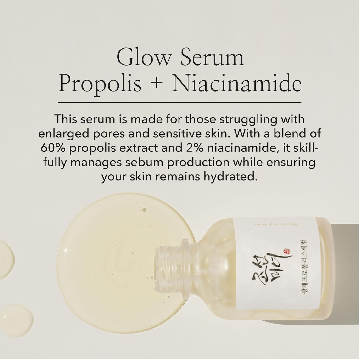 بیوتی آف جوسان سرم نیاسین آمید + پروپولیس /Beauty Of Joseon Glow Serum Propolis+Niacinamid