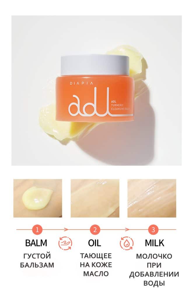 بالم پاک کننده زردچوبه دیاپیا DIAPIA ADL Turmeric Cleansing Balm 100ml