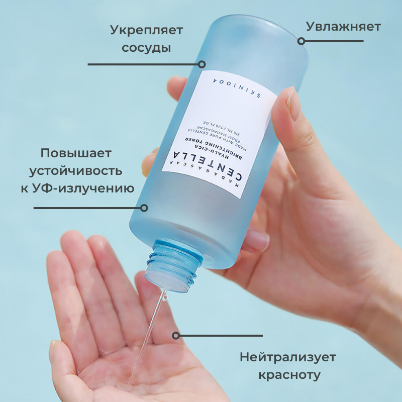 تونر روشن کننده ماداگاسکار سنتلا هیالو سیکا اسکین 1004 210 میل Skin1004 Madagascar Centella Hyalu-Cica Brightening Toner